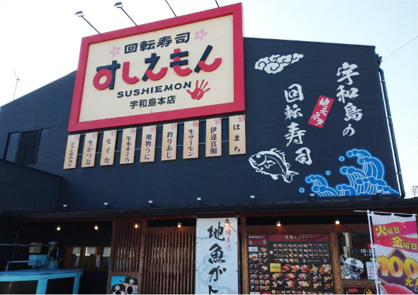 回転寿司　すしえもん